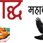 चंद्र ग्रहण 2025: समय, सूतक काल, धार्मिक मान्यता और राशियों पर असर