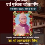 जनजातीय महिला केवल आंदोलन की सहभागी नहीं, वह संस्कृति और धरती की आत्मा है — प्रो. आशा शुक्ला